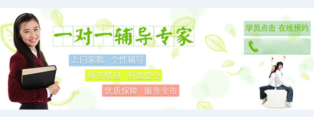 家教如何推广