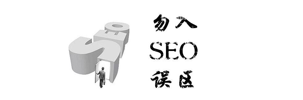 SEO 原创文章到底应该怎么进行？