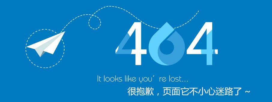 404页面设计技巧.jpg