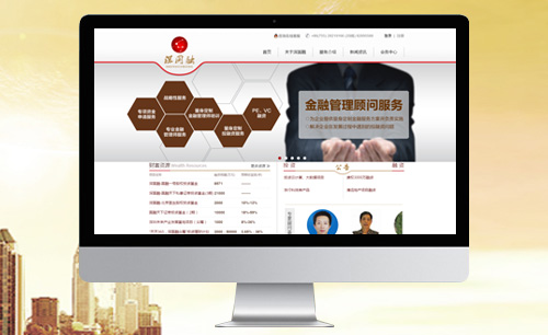 深国融前海金融管理
