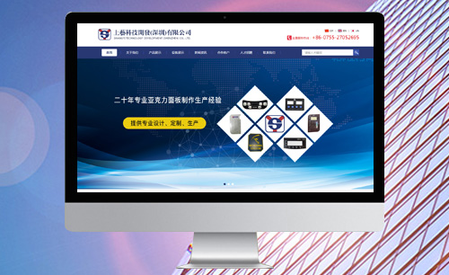 上艺科技