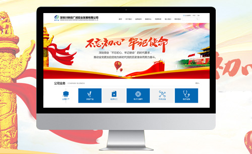 广润实业【铁投集团】