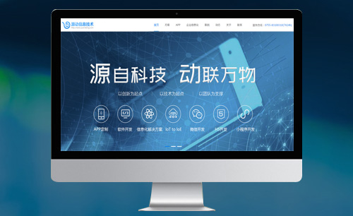 源动信息