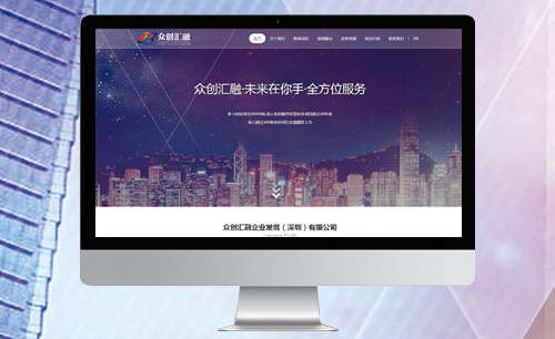 众创汇融资本
