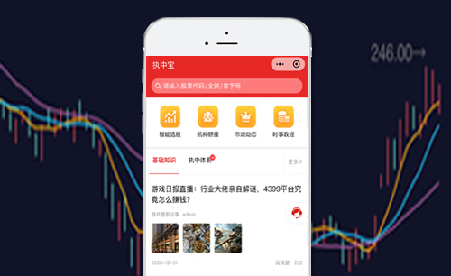 执中宝股票