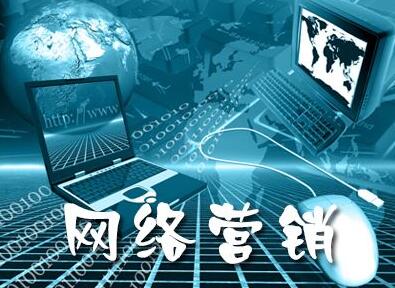 竞价推广