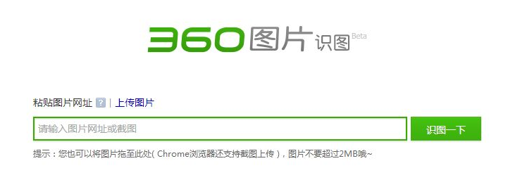 360识图