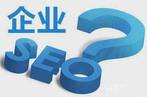 企业网站应该如何优化