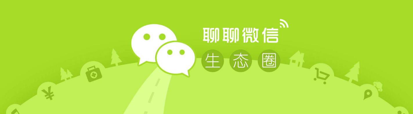 如何让微信粉丝创造价值？