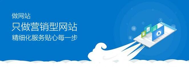 营销型网站