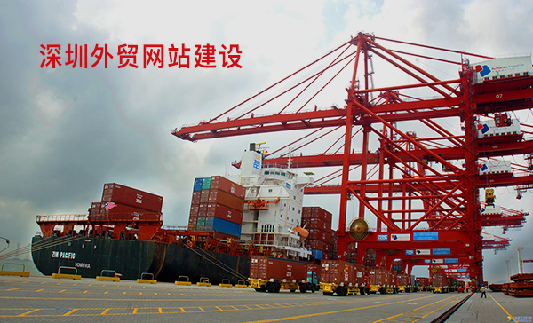深圳外贸网站建设.jpg