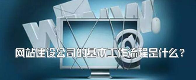 深圳网站建设公司.jpg