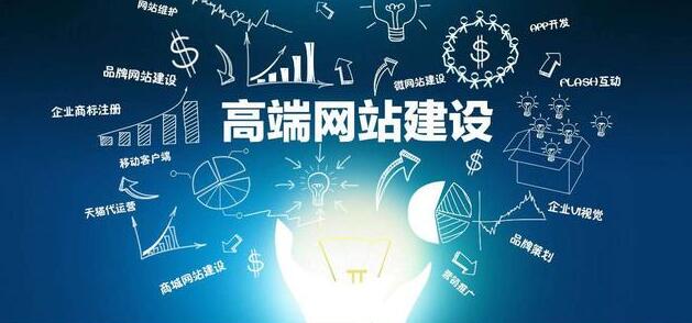 高端网站建设.jpg