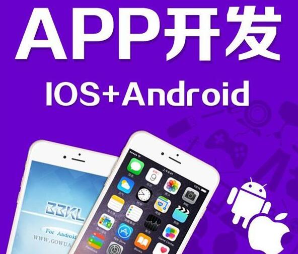 深圳企业APP开发.jpg